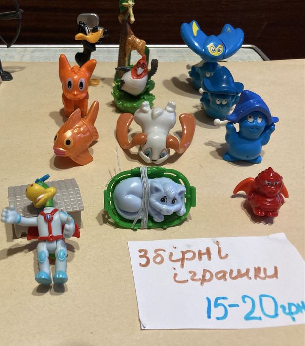 Кіндер -іграшки ,минулих років