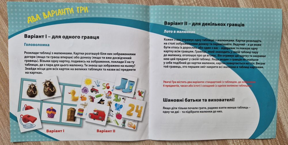 Настільна гра Granna Ілюстроване лото