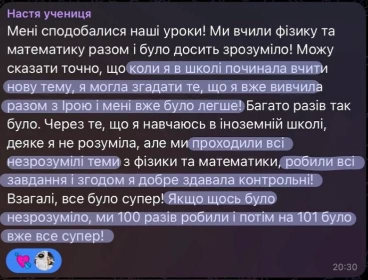 Репетитор з фізики та математики.