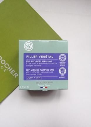 Крем філлер вежеталь filler végétal ів роше yves rocher