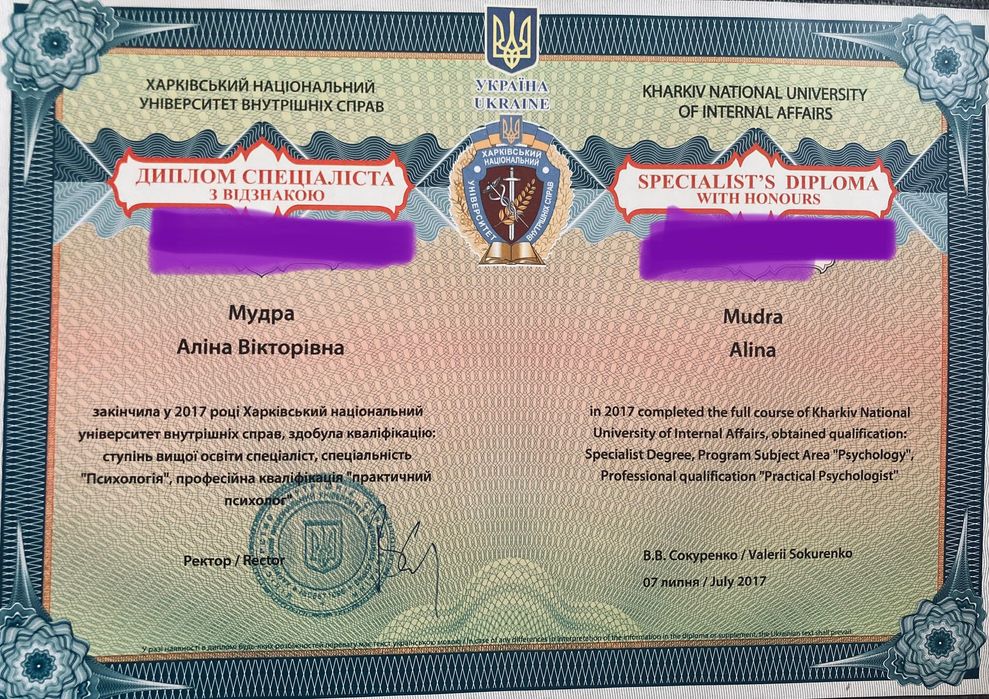 Психолог (полимодальный подход) работа с травмой (КПТСР)