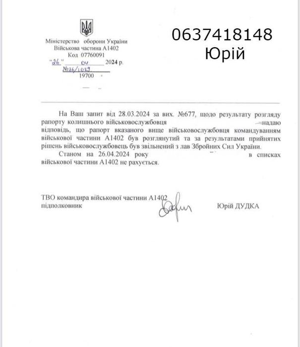 Адвокат, юрист по військовим справам