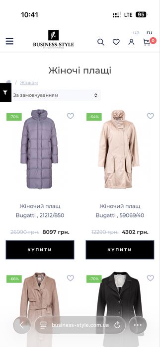 Пуховик  bugatti s