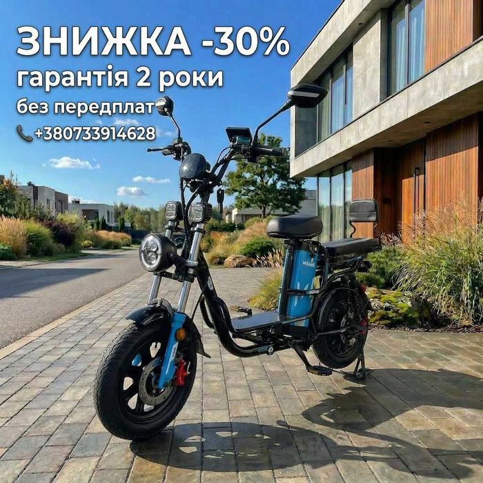 Електровелосипед Minako Monster Pro Max 2026 23/26/30Ah 1500watt 20 дюймів