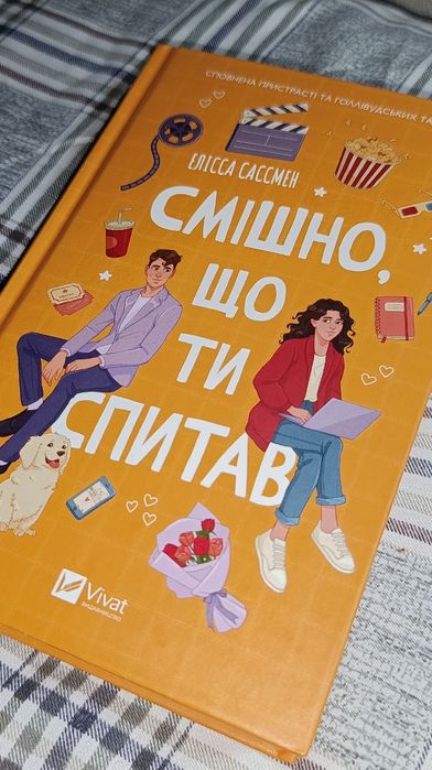 Смішно, що ти спитав в ідеальному стані