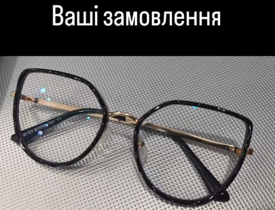 Виготовлення окулярів за рецептом лікаря