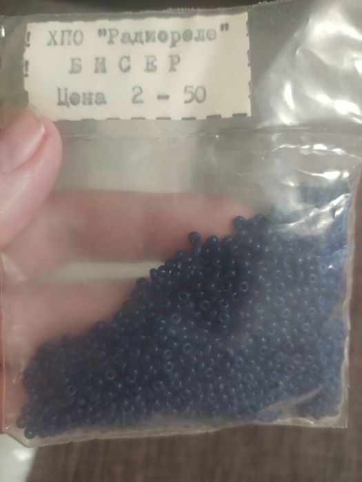 Продам бисер разных цветов