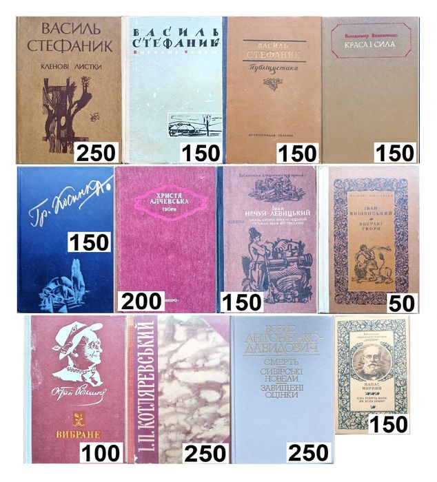Книги українською мовою / Комплект