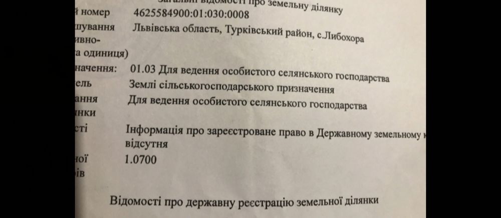 Продам ділянку в Карпатах