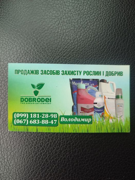 Раундап Макс раундап гліфосати гербіцид тота Гліфат Гліфомакс геліос
