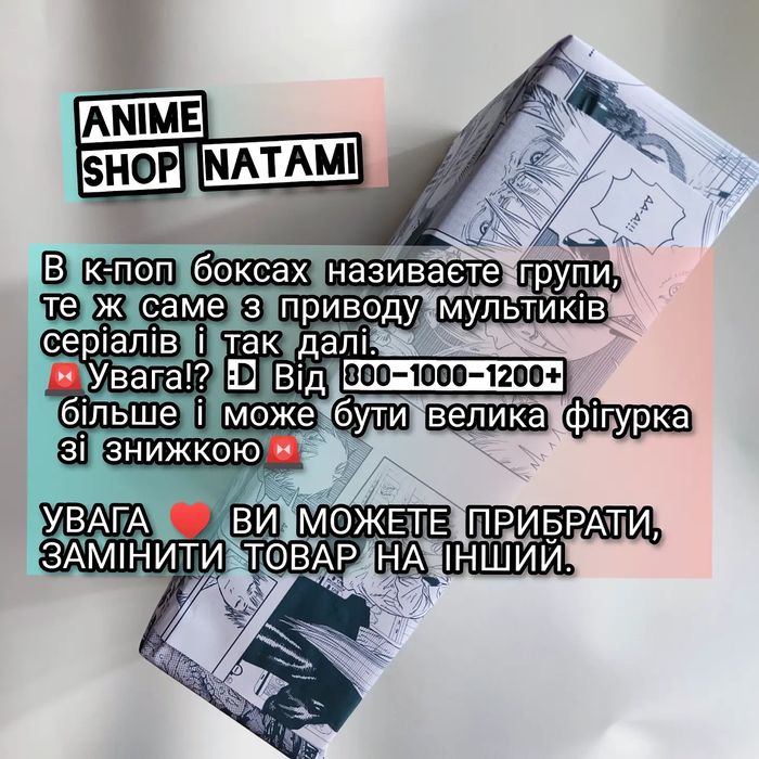 Аніме бокс аниме anime японська їжа солодощі сладости к-поп кпоп мерч