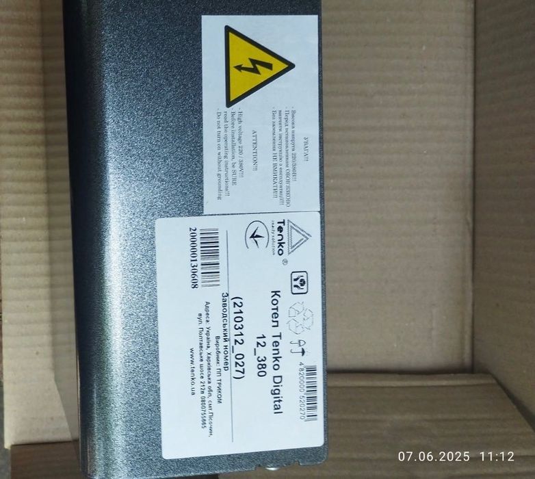 Електрокотел Tenko Digital 12_380