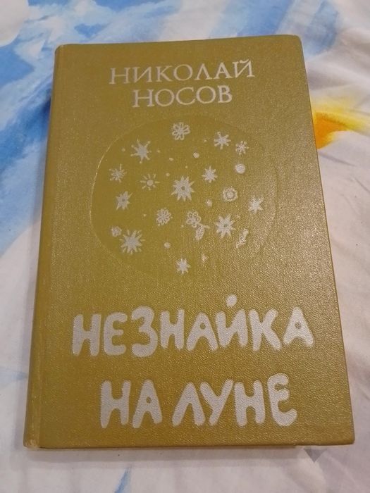 Книги детские на русском языке