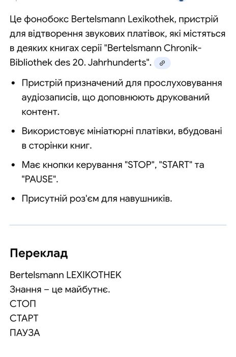 Радіотелефон, телефон- трубка