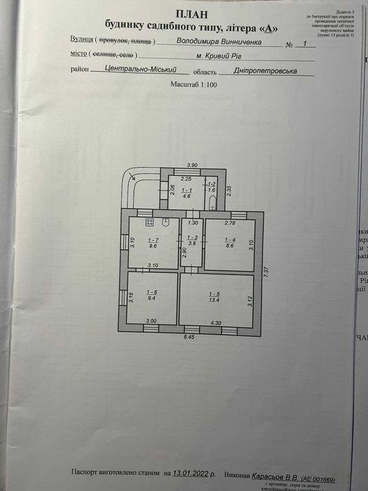 Продаж будинку в Центрально-Міському районі