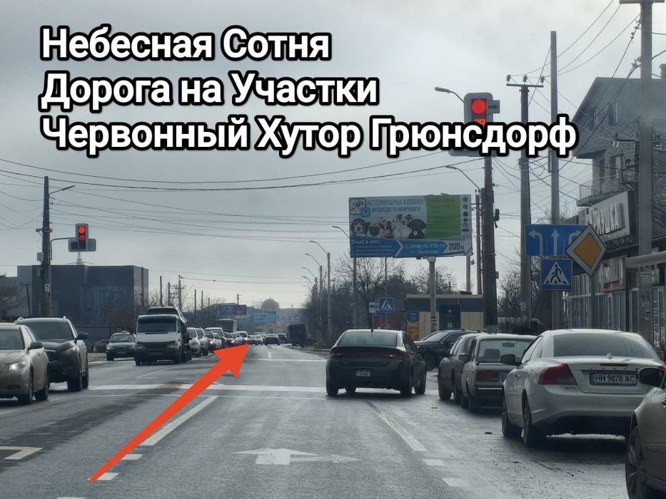 Участок 6 сотокЧервоный Хутор (Лиманка) Рассрочка от Собственника