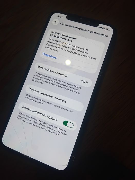 iphone 11pro max 256