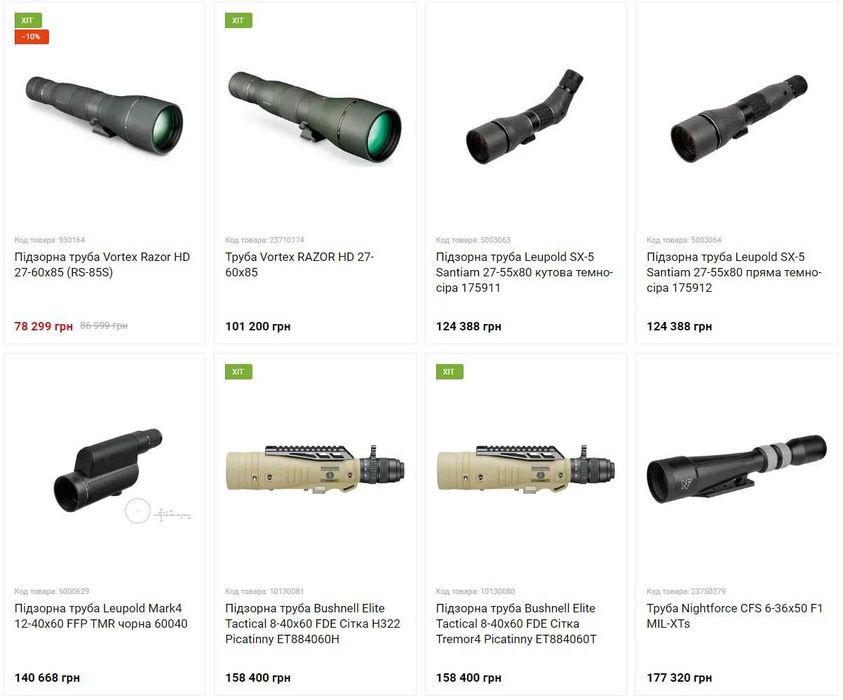 Подзорная труба Vortex