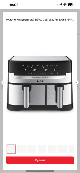 Мультипіч (Аерогриль) TEFAL Dual Easy Fry & Grill Air Fryer EY905D10