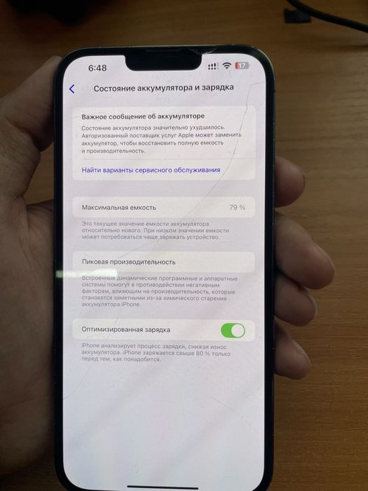 Продам iPhone 13 Pro Max 128 gb