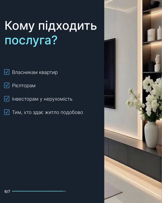 Підготовка квартири до здачі в оренду | Генеральне прибирання Харків