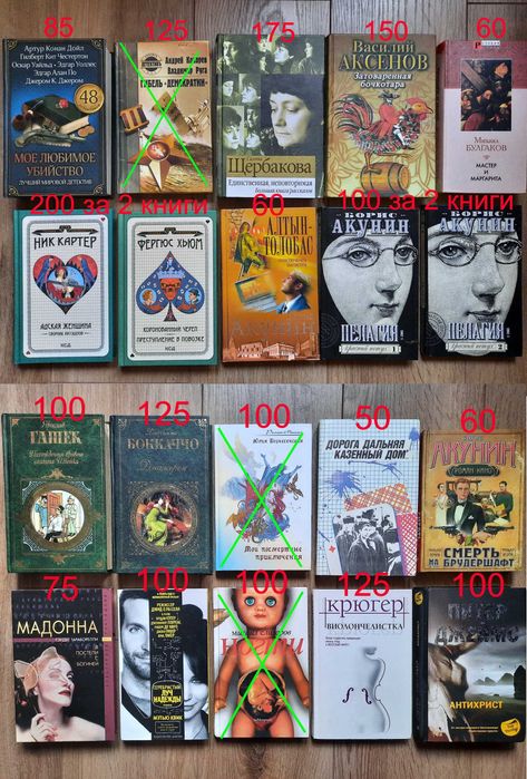 Художественная современная литература Коэльо Акунин Комплект