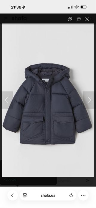 Детская куртка Zara