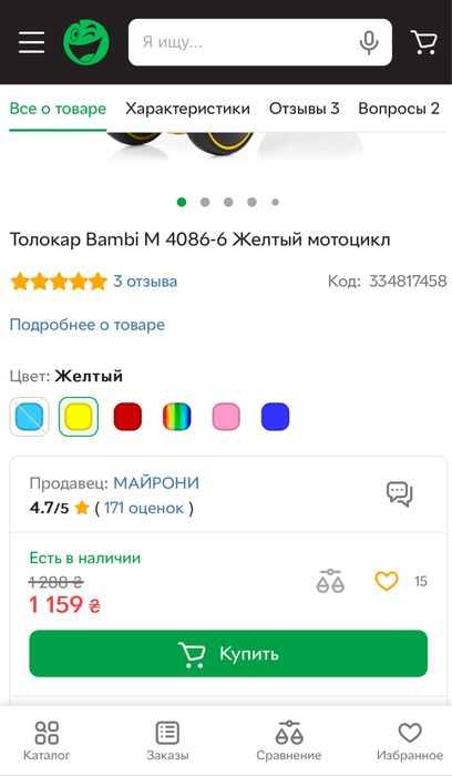 Велобіг дитячий Ваmbini