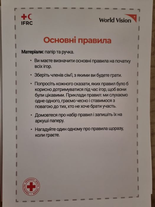 Набір ігрових карток