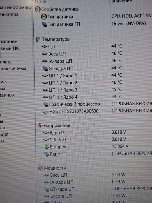 Мощний 4ядерний(8 поточний процессор, 8gb озу,750gb hdd,2gb відео карта зйомочна,1920×1080full hd екран,нова батарея