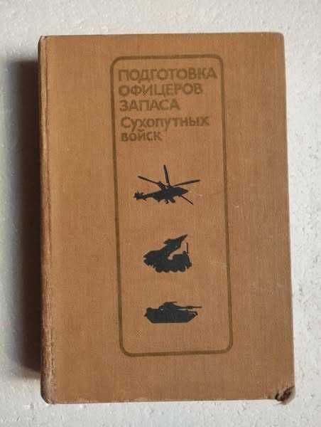 Комплект книги: специальные знания, навыки, умения