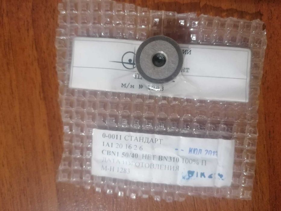 Круг алмазний шліфувальний 1А1 40 10 3 13