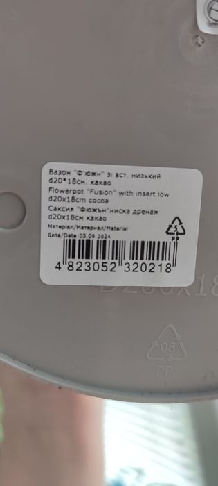 Продам горшки для цветов новые Мальва Фьюжн