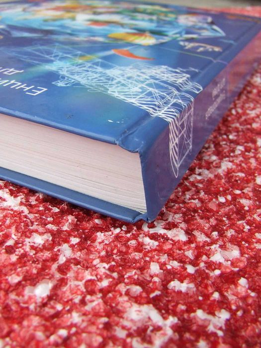 Енциклопедія дитяча «Хочу все знати»/Харків/Пегас 2008/глобус