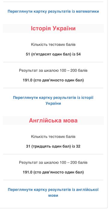 репетитор з англійської мови та історії