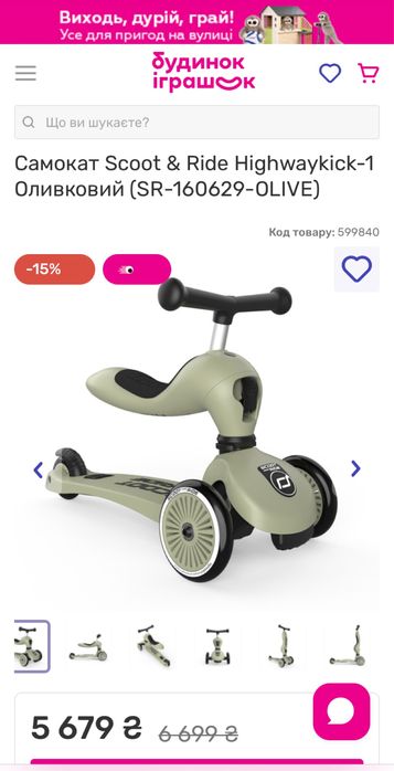 Самокат Scoot&Ride