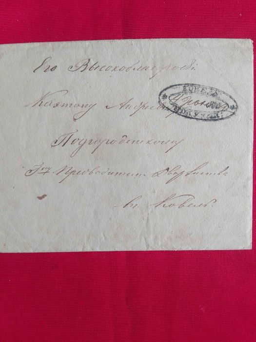 Kowel - list z połowy XIX wieku.