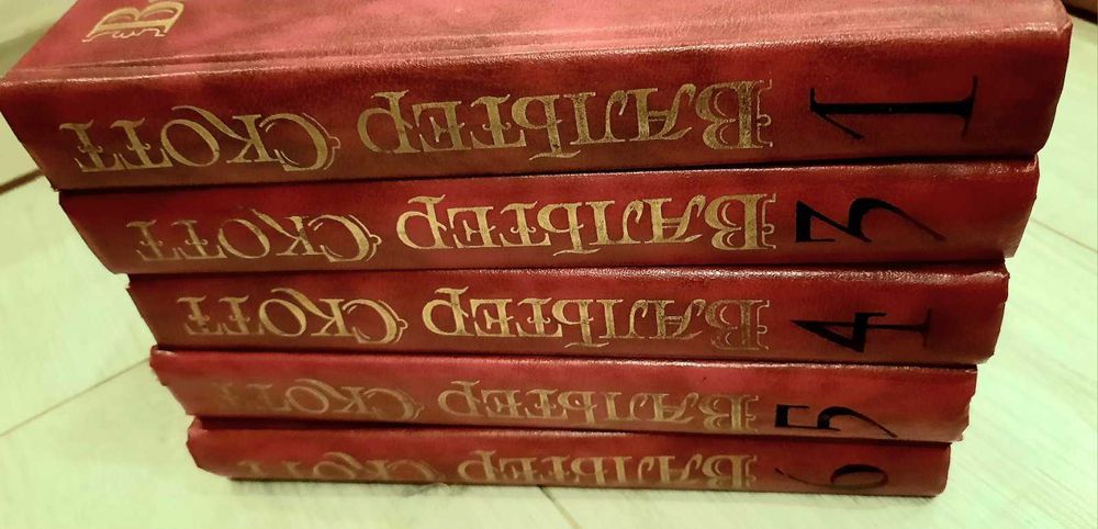 Вальтер Скотт. Зібрання творів російською.