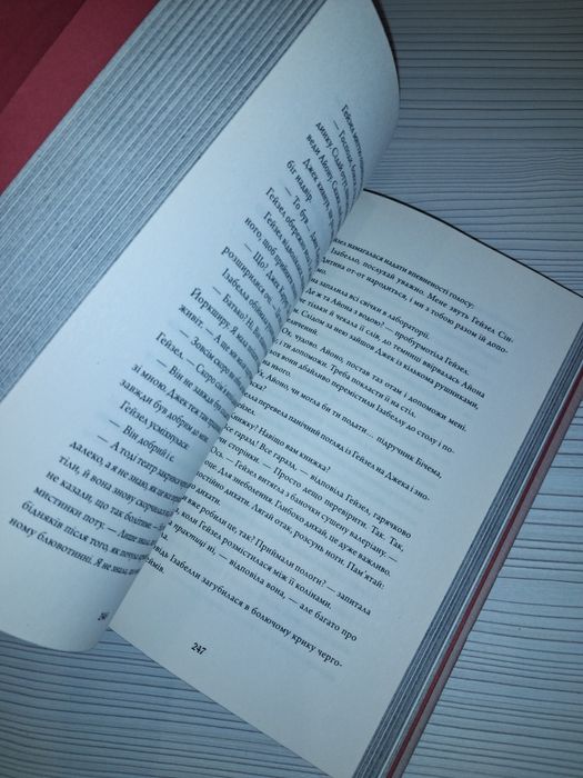 Найцікавіша книга