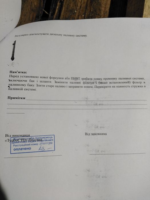ТНВД ауді а6с5 2.5