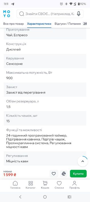 Кавоварка ARDESTO FCM-D3100