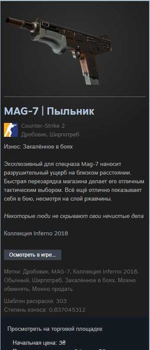 отдам скины CS2.