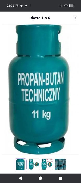 Продам газові балони 27 л