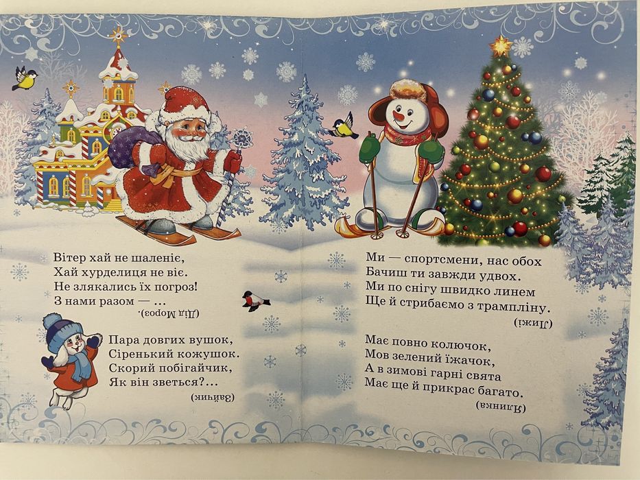 Дитячі новорічні книжки картонні сторінки зима