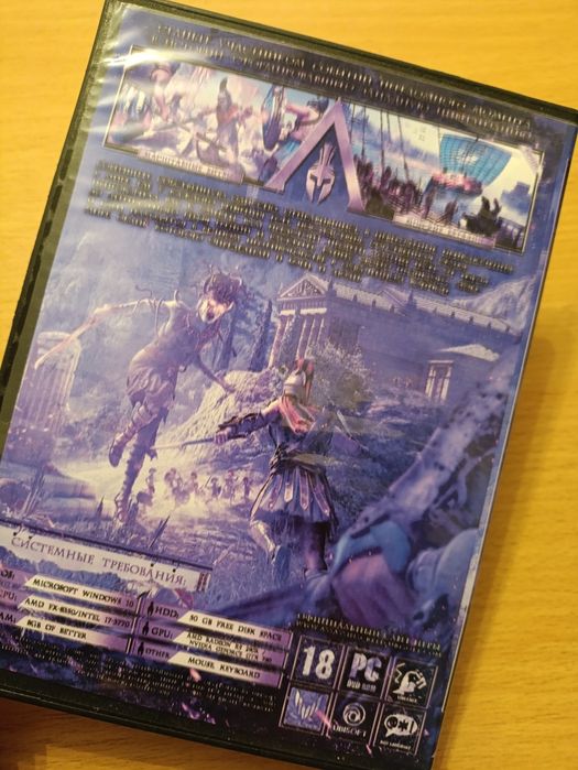 Игра на компьютер Одиссей!