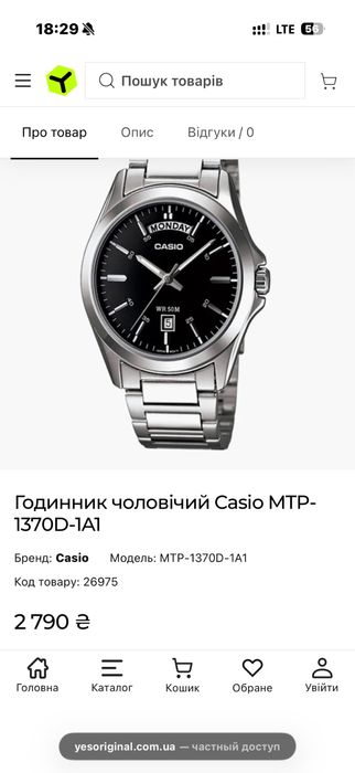 Часы Casio MTP-1370D