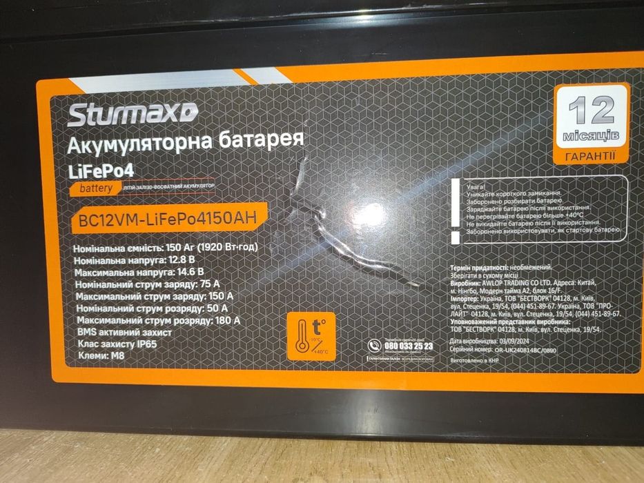 LifePo4 12B 150Aг+Источник бесперебойного питания ARUNA UPS 1500 Top