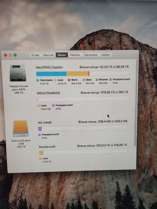 Продам iMac 7.1 +  новий SSD !