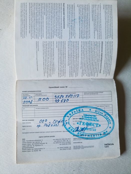 Мобильный телефон Nokia 1200.