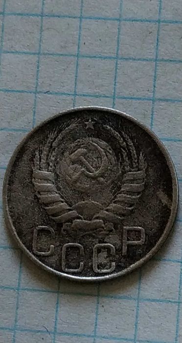 20 копійок 1942-45 року